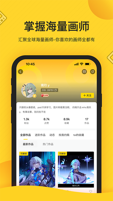 触站截图1