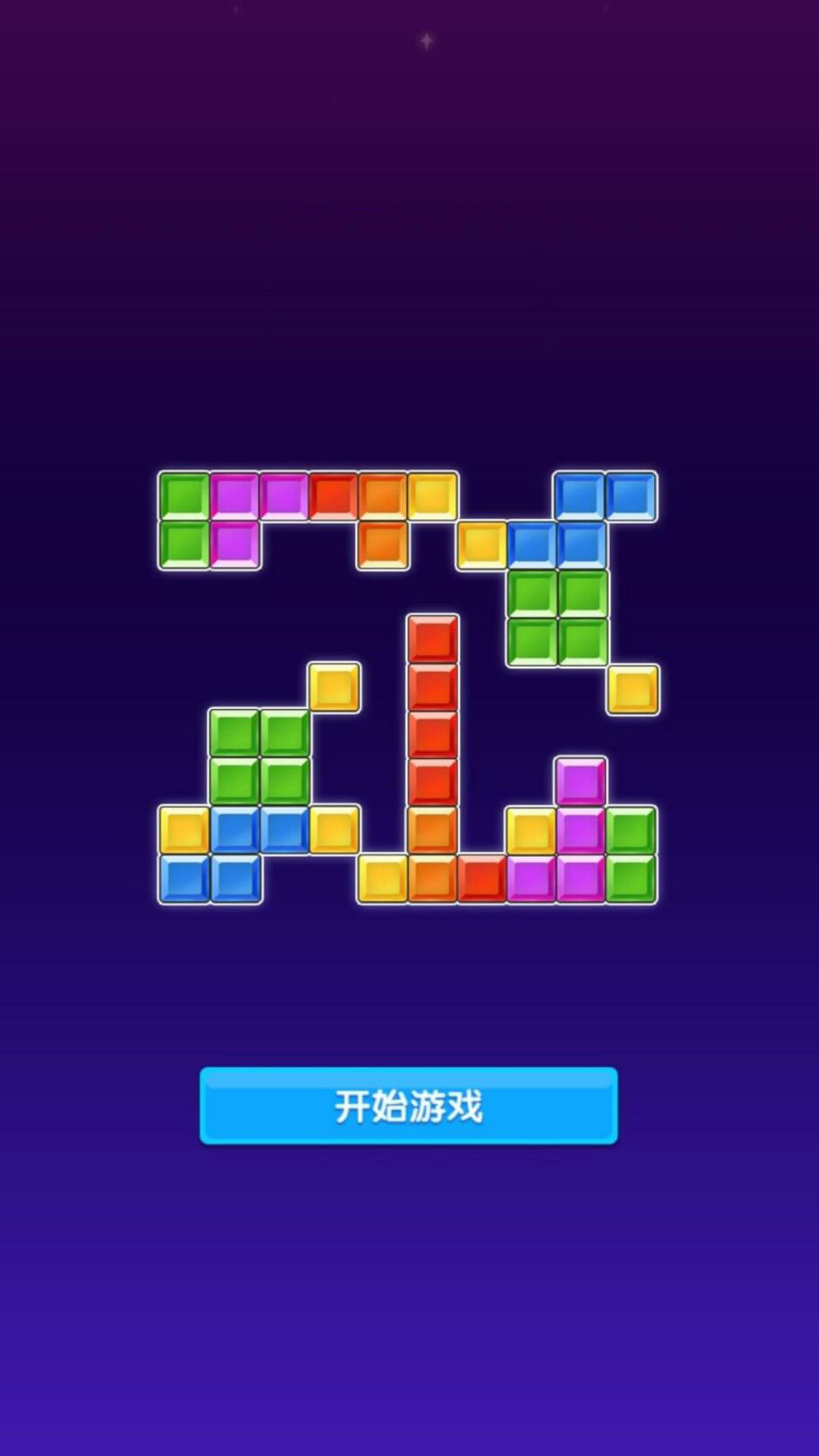 滚动方块大冒险截图1