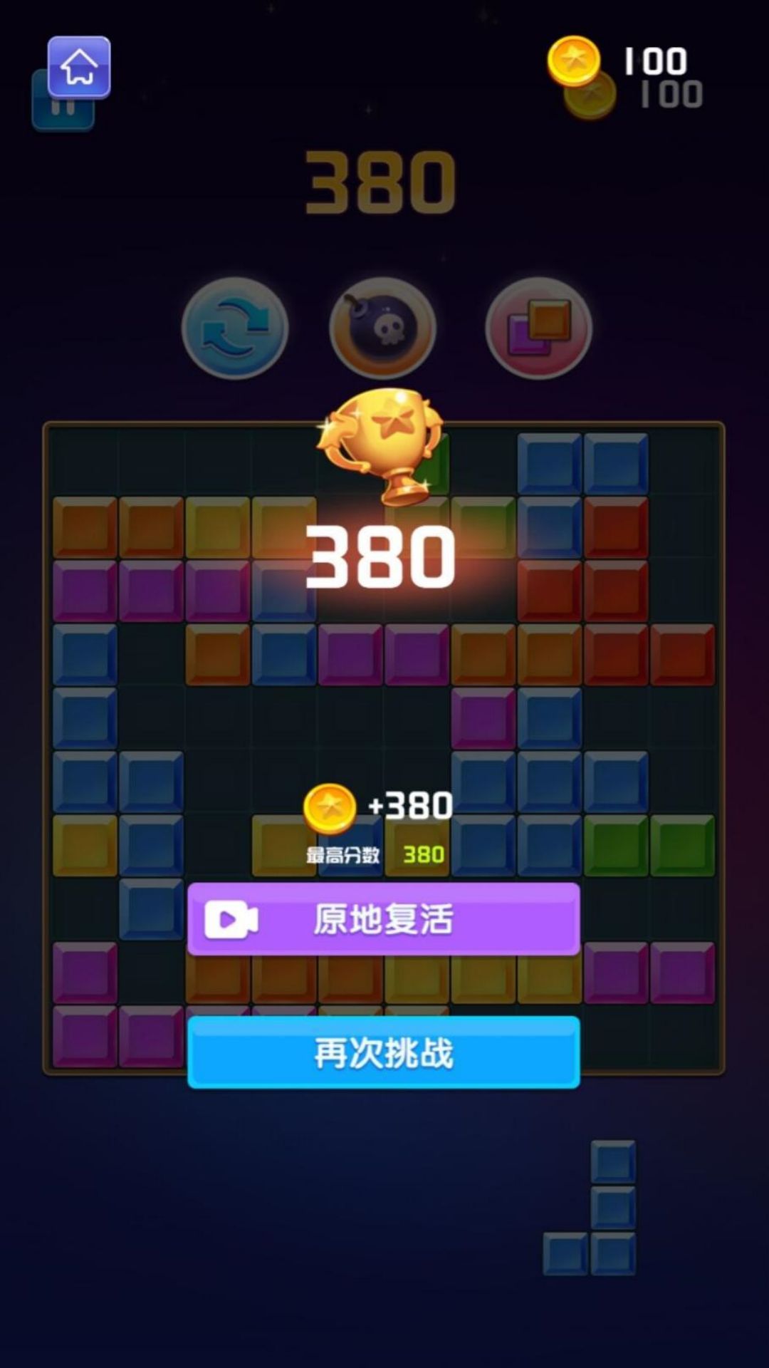 滚动方块大冒险截图2