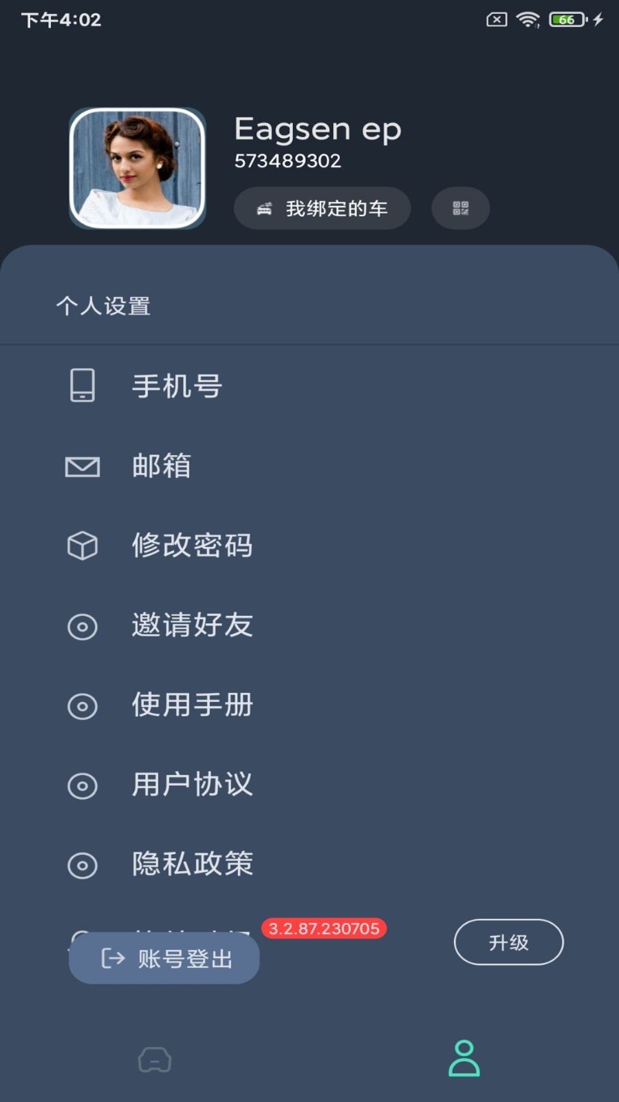 鹰信手机版截图2