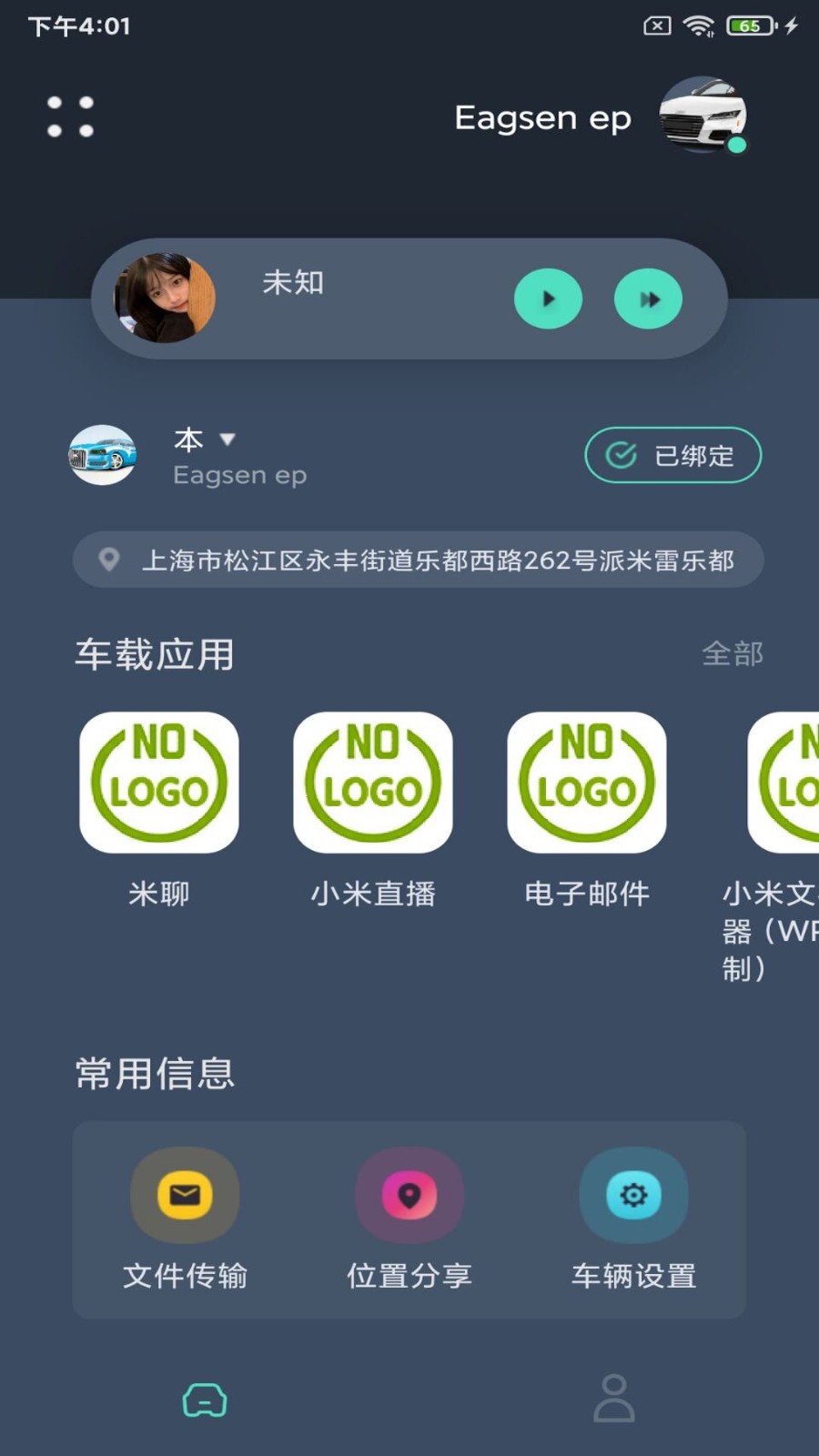 鹰信手机版截图3