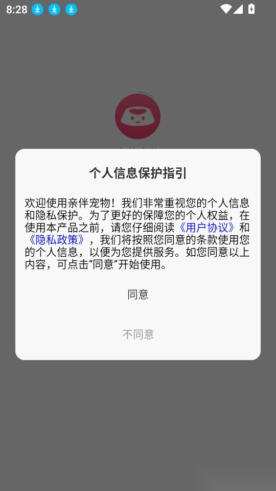 亲伴宠物最新版