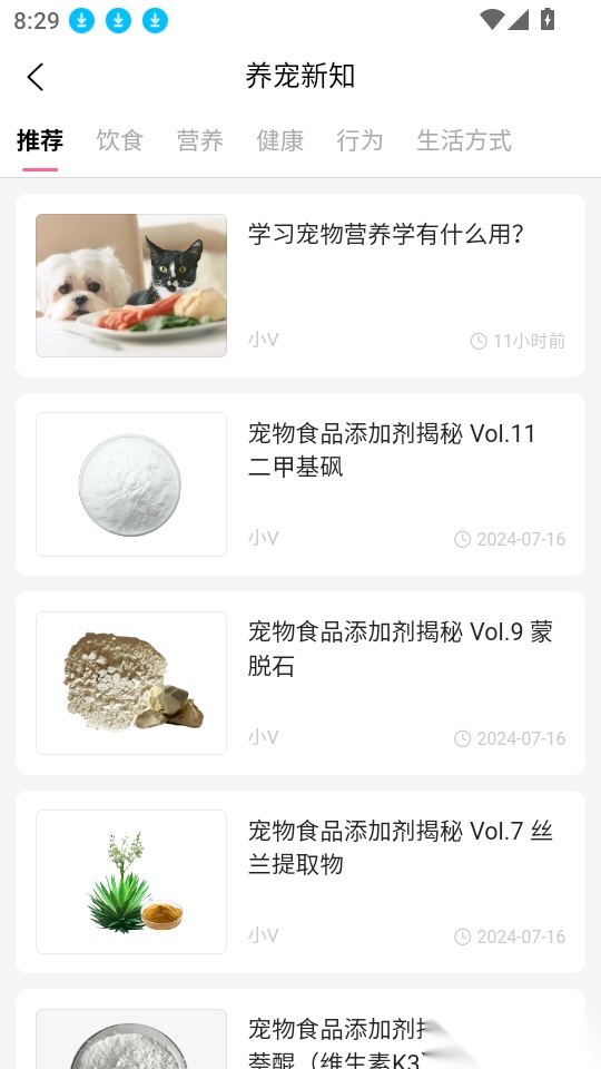 亲伴宠物最新版