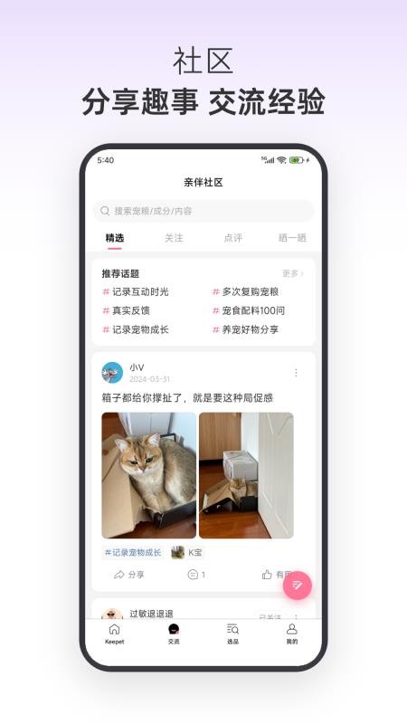 亲伴宠物最新版截图1