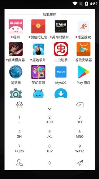 快启动Pro截图2