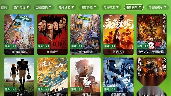 梦想直播2025最新版截图1