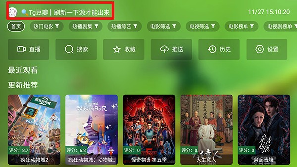 梦想直播2025最新版