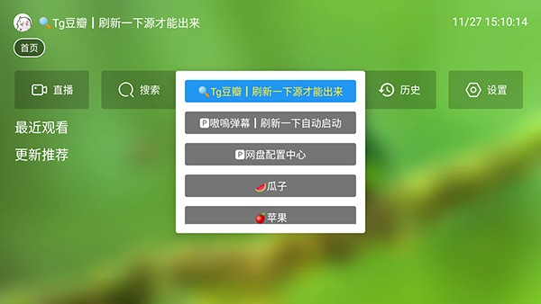 梦想直播2025最新版