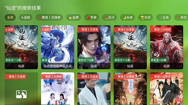 梦想直播2025最新版