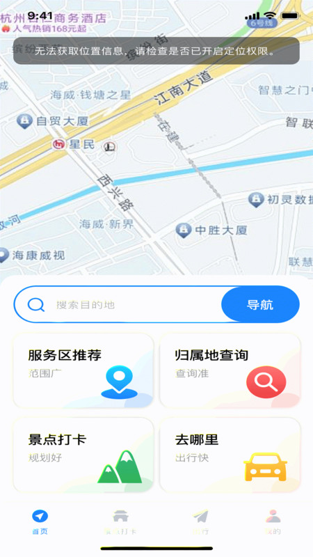 简单实用地图导航截图3
