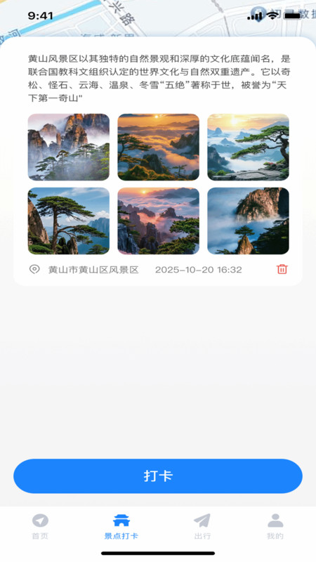 简单实用地图导航截图1