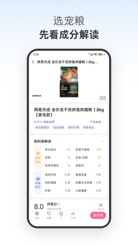 亲伴宠物最新版截图2