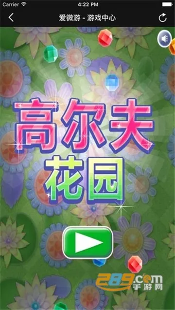 爱微游(手机小游戏平台)  安卓版截图2