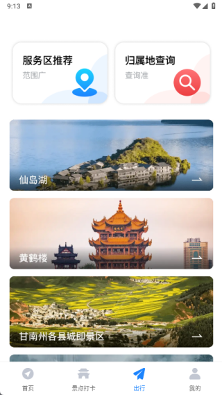 简单实用地图导航