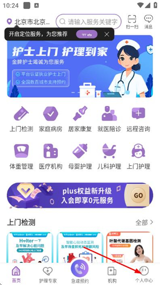 金牌护士