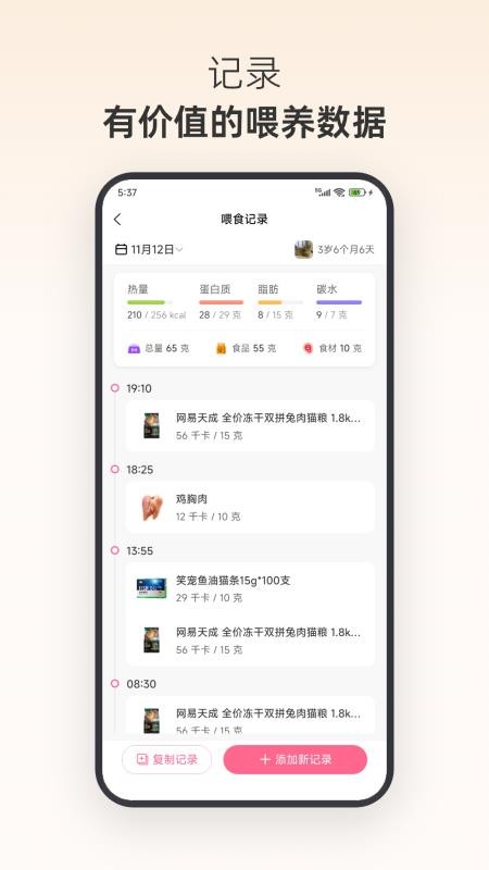 亲伴宠物最新版截图3