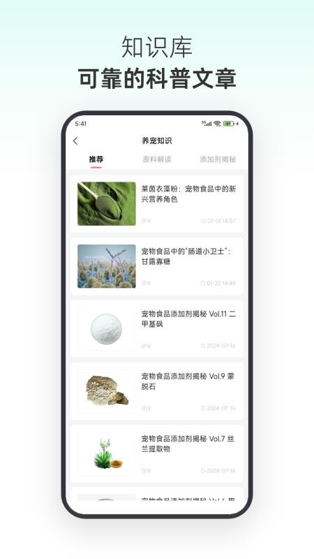 亲伴宠物最新版截图0