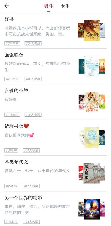 疯狂阅读追书截图2