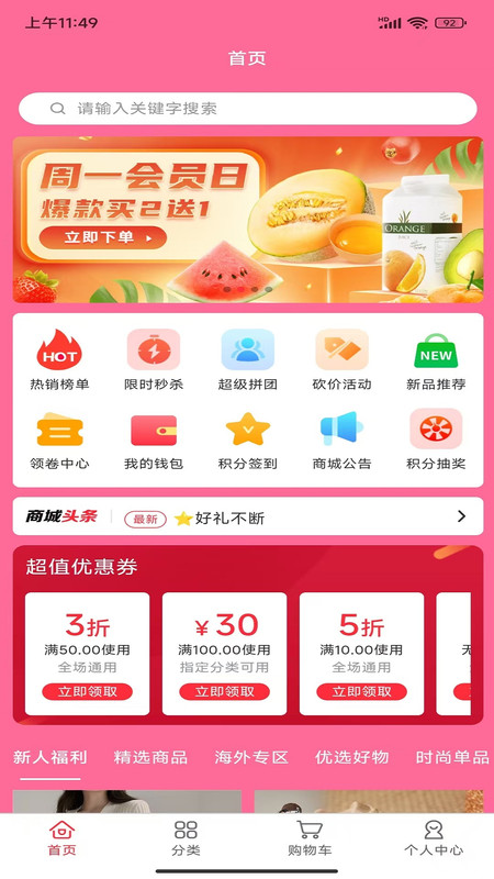快乐小猪截图3