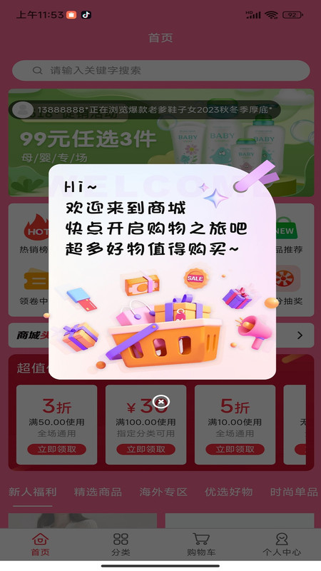 快乐小猪截图2