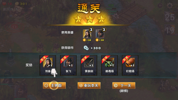 策马守天关