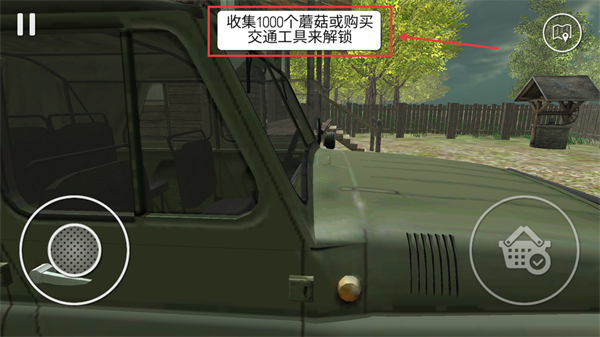 真实采集蘑菇模拟器