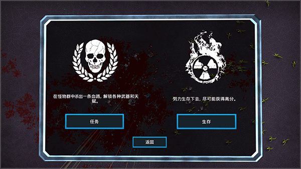 血腥大地安卓汉化版截图2