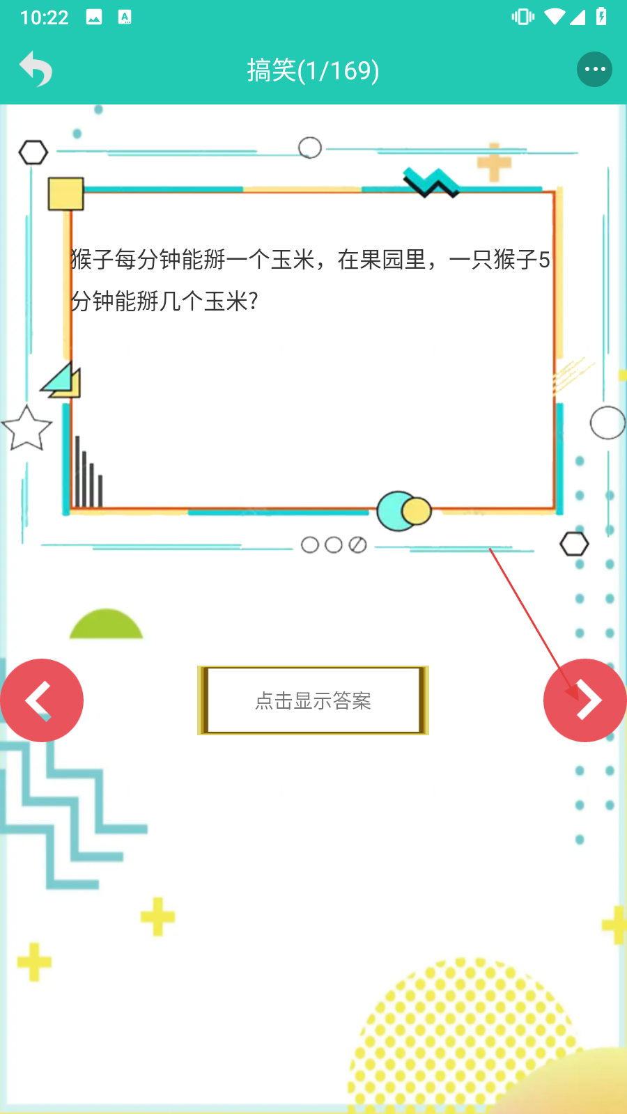 笑话大王全集