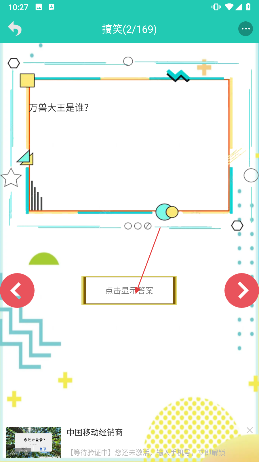 笑话大王全集