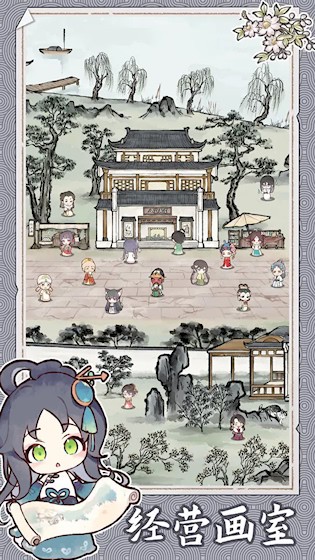 水墨记截图0