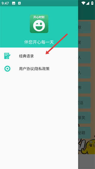 笑话大王全集