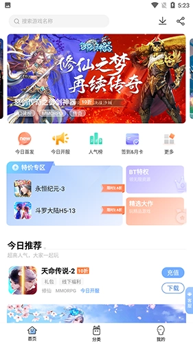 千寻折扣充值平台最新版截图1