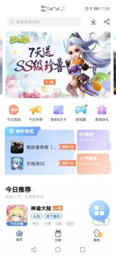 千寻折扣充值平台最新版