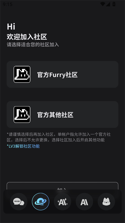 FurryBar新版截图2