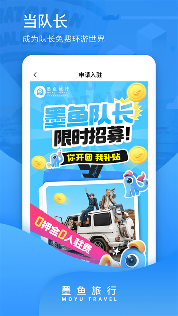 墨鱼环球截图0