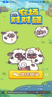 农场对对碰最新手机版