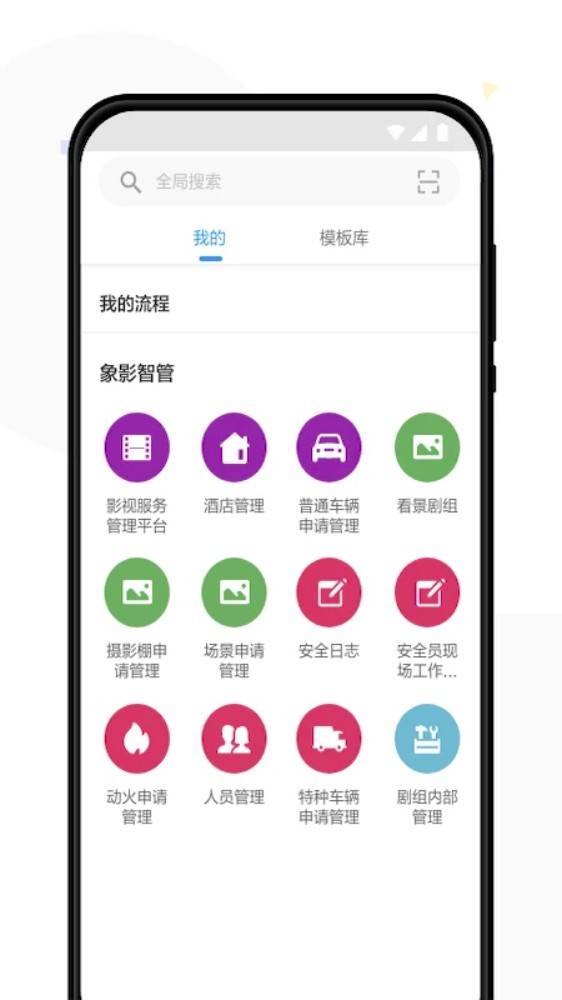 象影智管最新版截图0