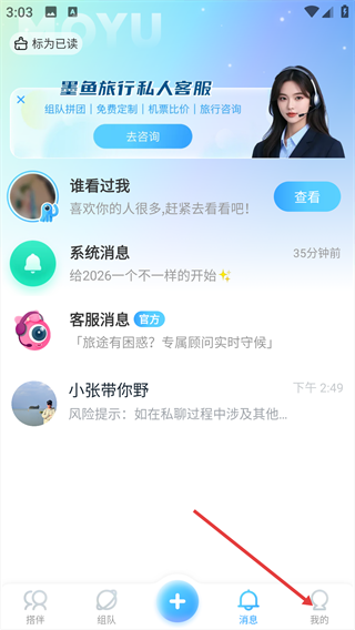 墨鱼环球