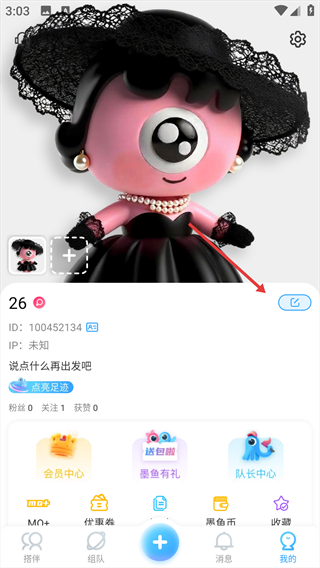 墨鱼环球