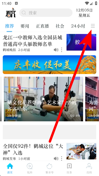 看齐通客户端