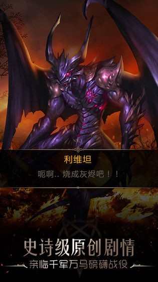 撒旦的教义截图0