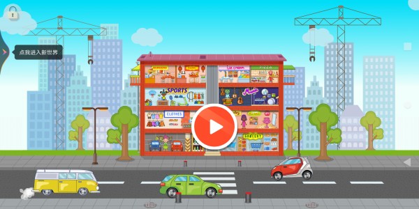 都市筑梦计划