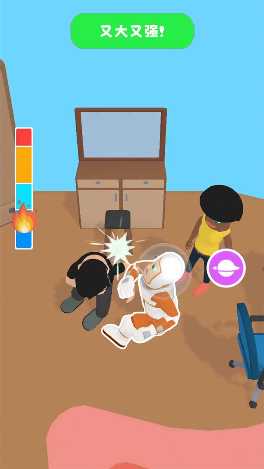 全部推倒截图0
