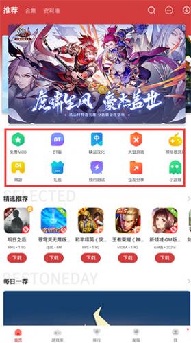 虫虫助手旧版截图1
