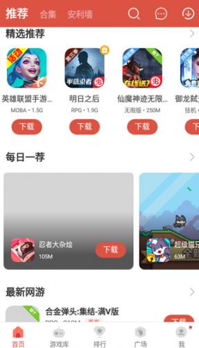 虫虫助手旧版截图2