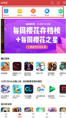 虫虫助手旧版截图3