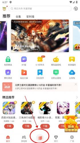 虫虫助手旧版