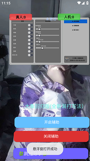 大象直装免费版截图0