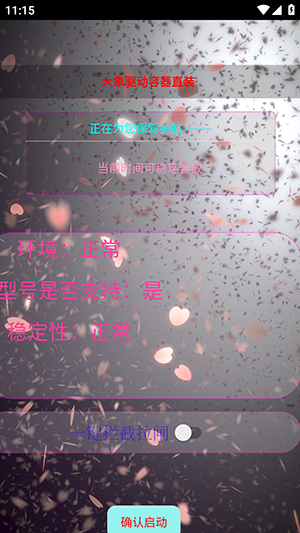 大象直装免费版截图3