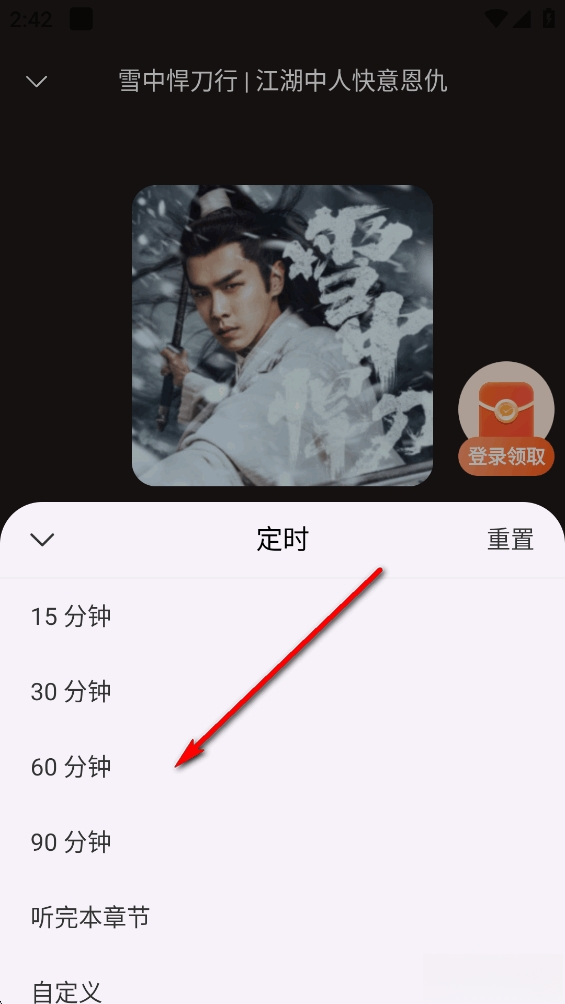 河马畅听正版